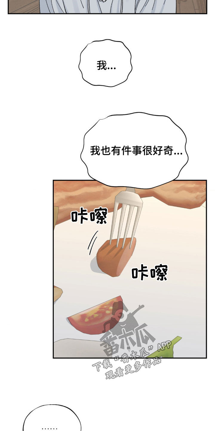 极其渴望漫画,第89话1图