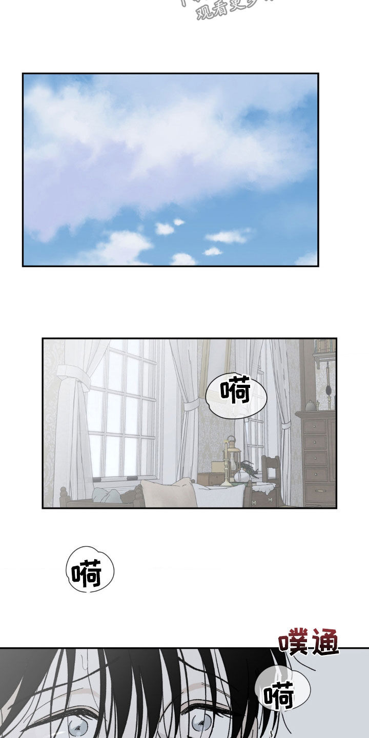 要求极致漫画,第48话2图