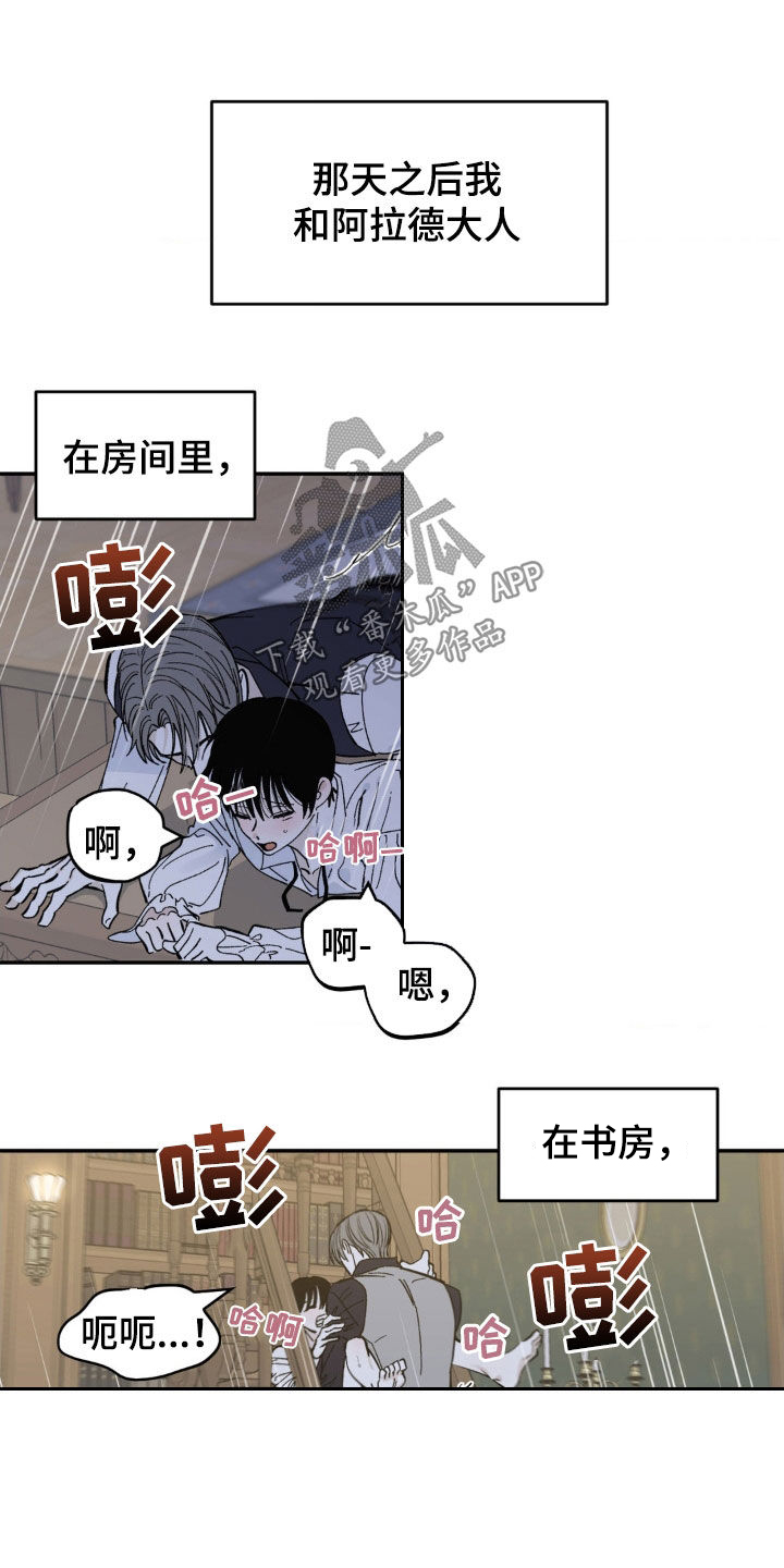 极致电商漫画,第11话2图