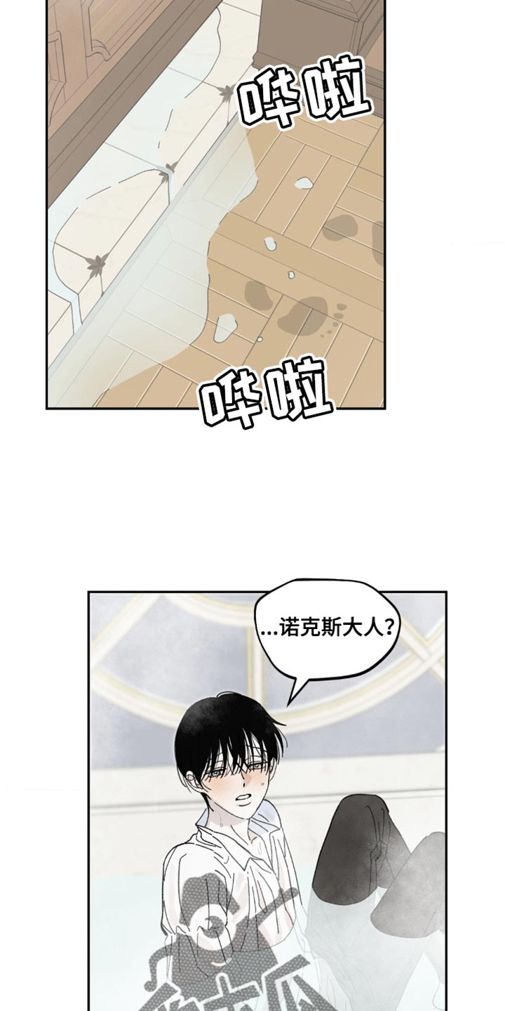 追求极致漫画,第17话1图