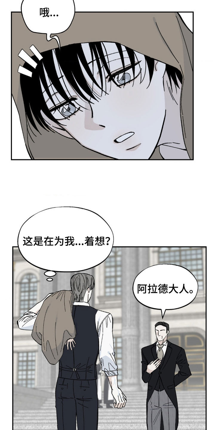 极氪001漫画,第40话1图