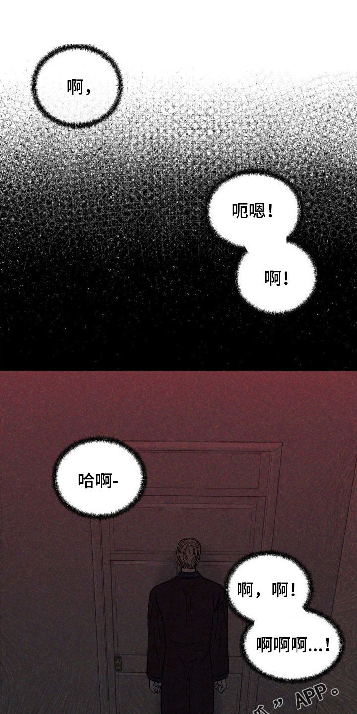 极致渴求完结了吗漫画,第25话1图