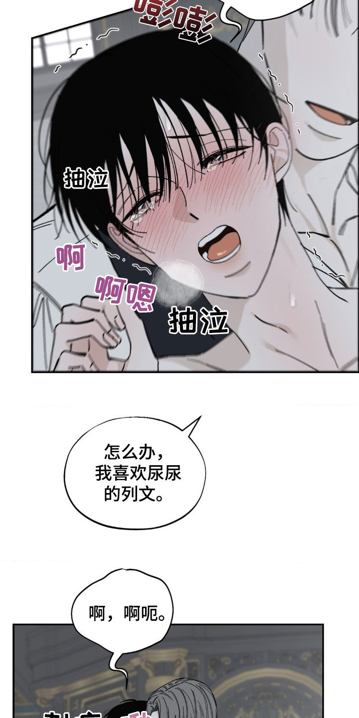 极致渴求漫画最新章节更新时间漫画,第44话2图