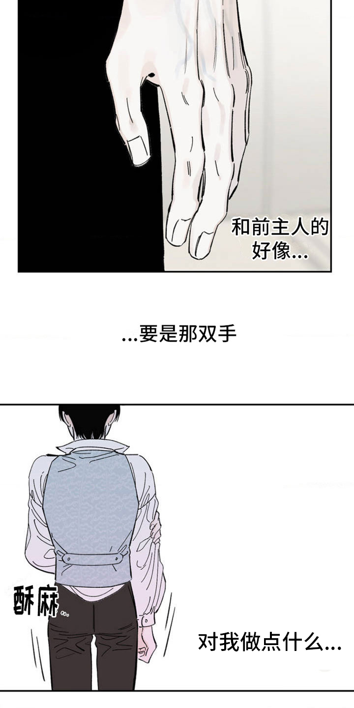 极致渴求的列文漫画,第2话1图