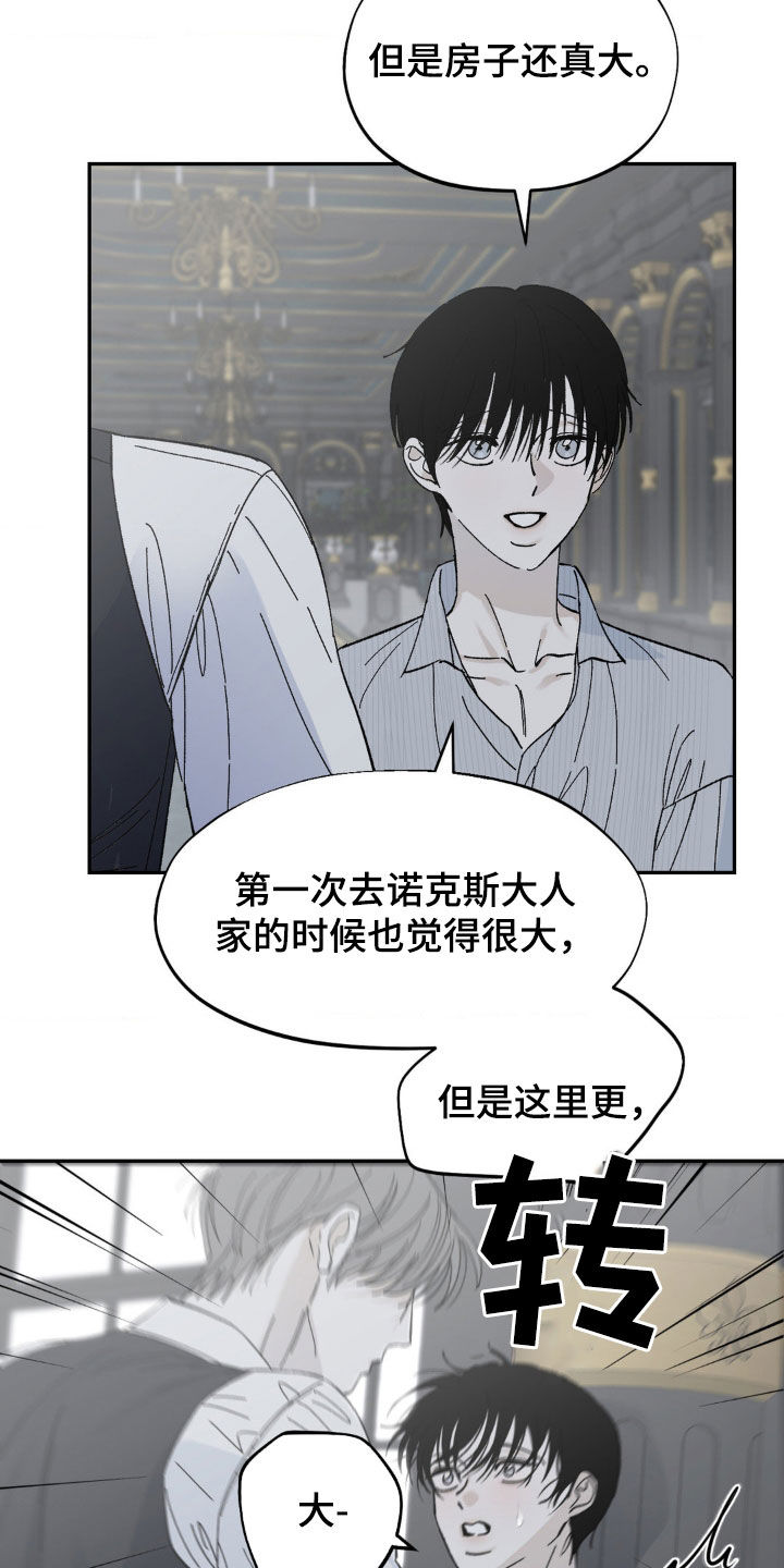 极致渴求免费漫画漫画,第43话2图