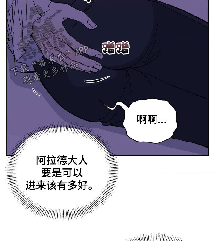 极致画皮漫画,第54话1图