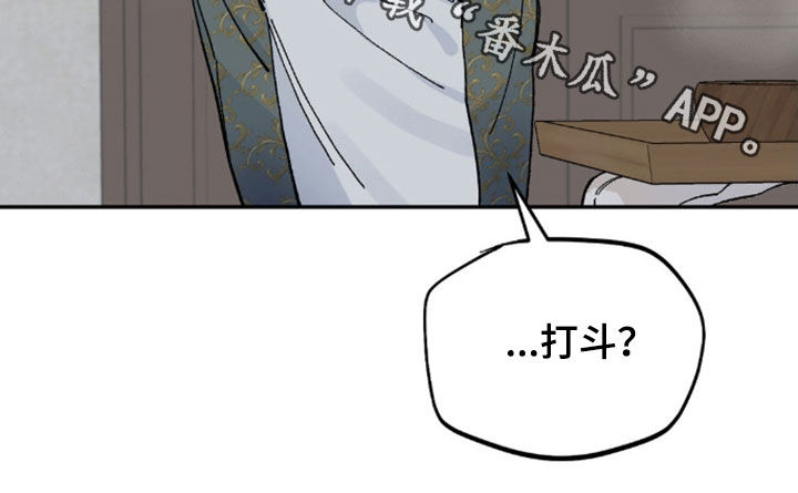 要求极致漫画,第96话1图
