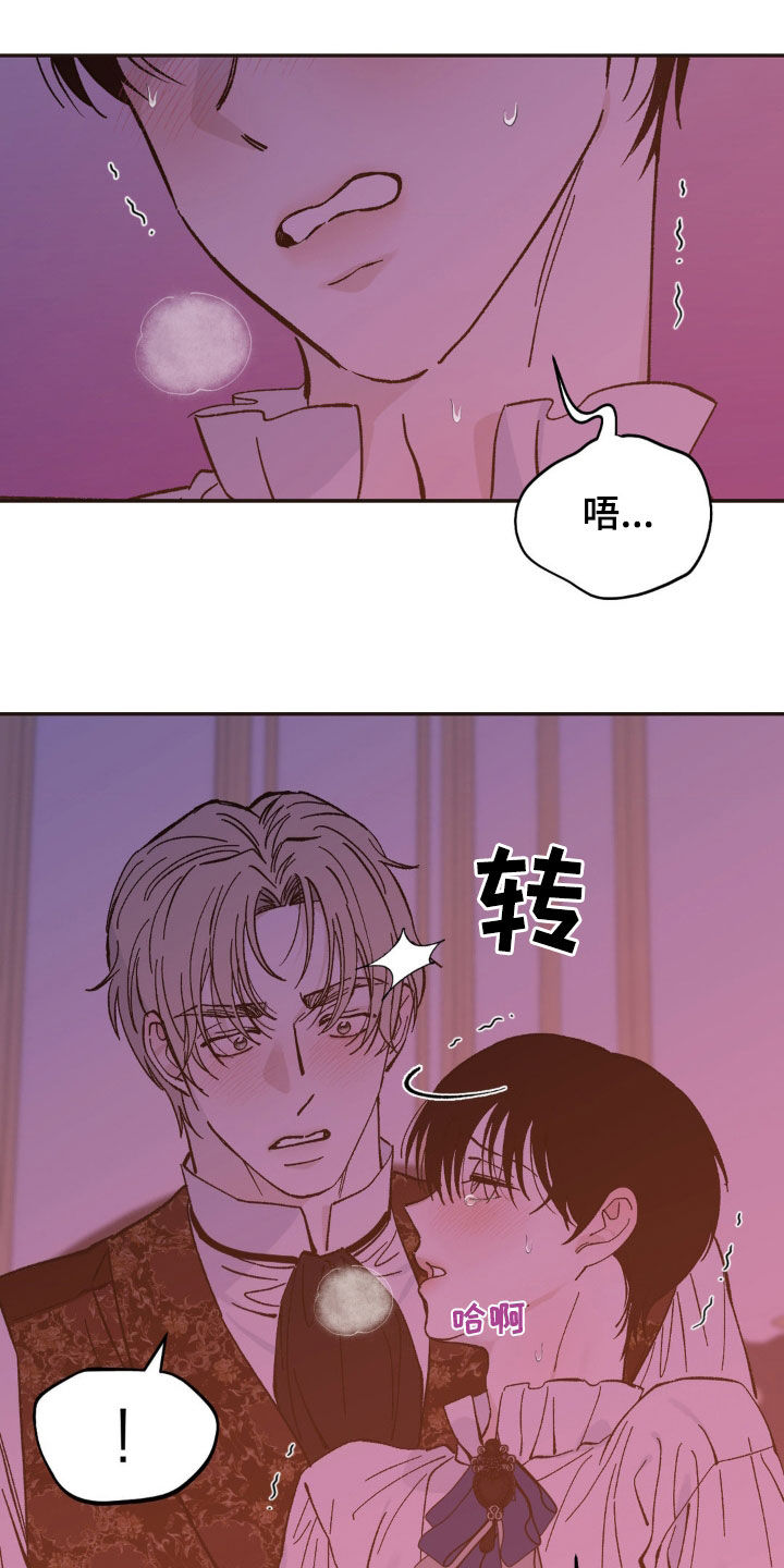 极致渴求在漫蛙的名字叫什么漫画,第56话1图