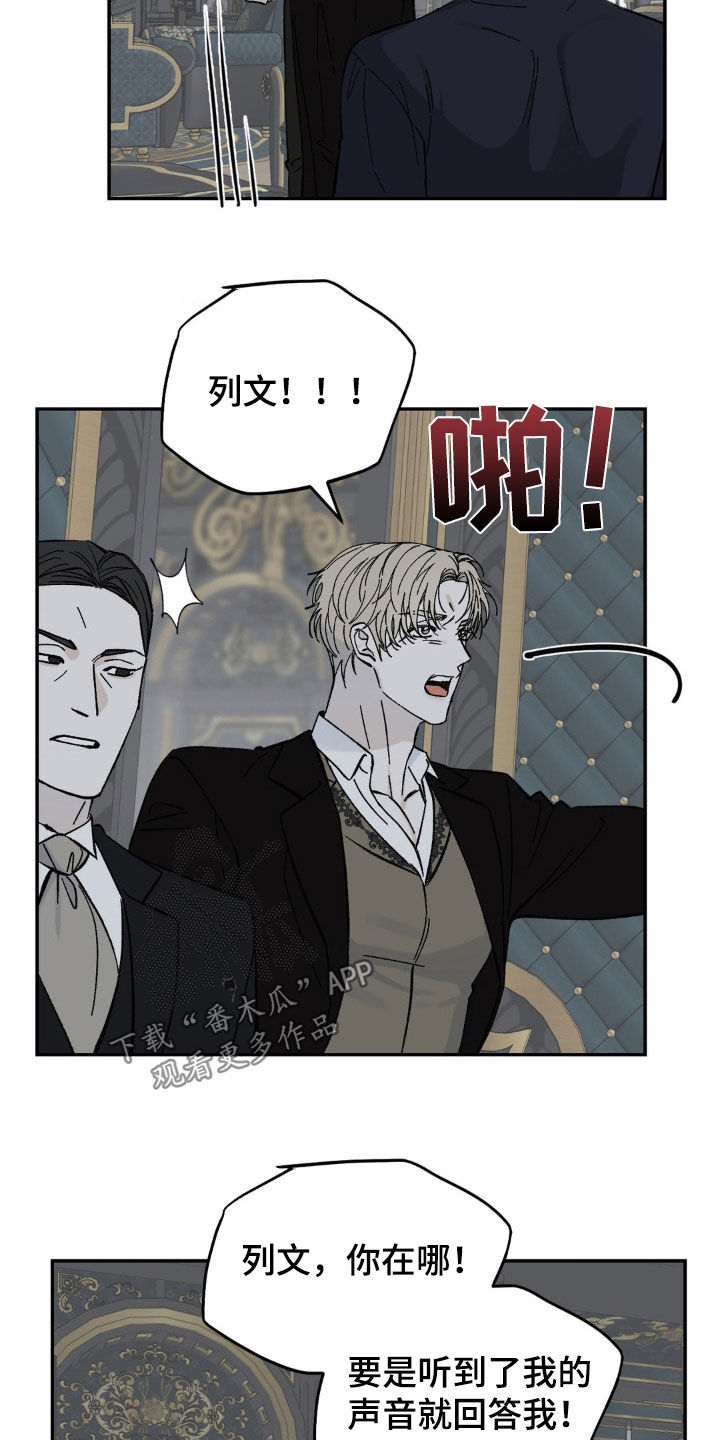 要求极致漫画,第48话1图