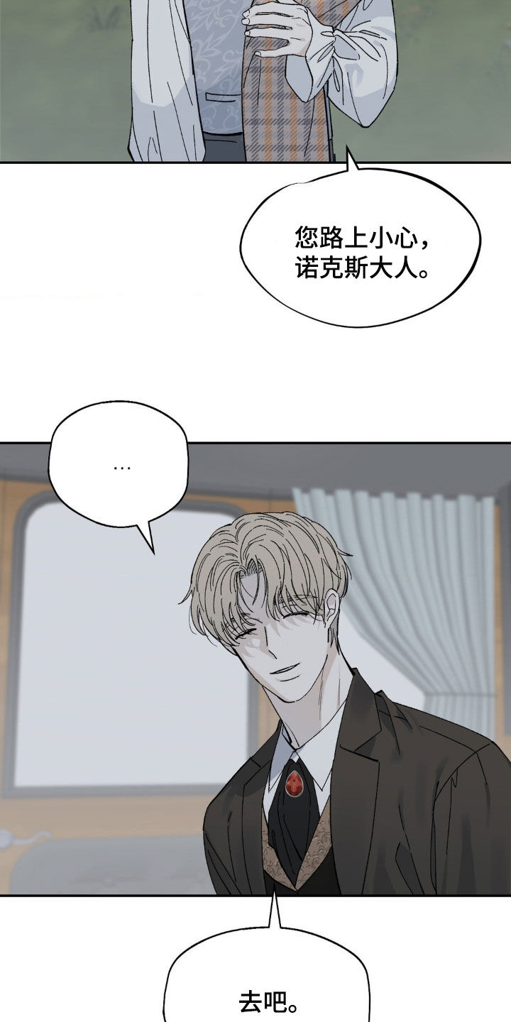 极品三国志漫画,第36话1图