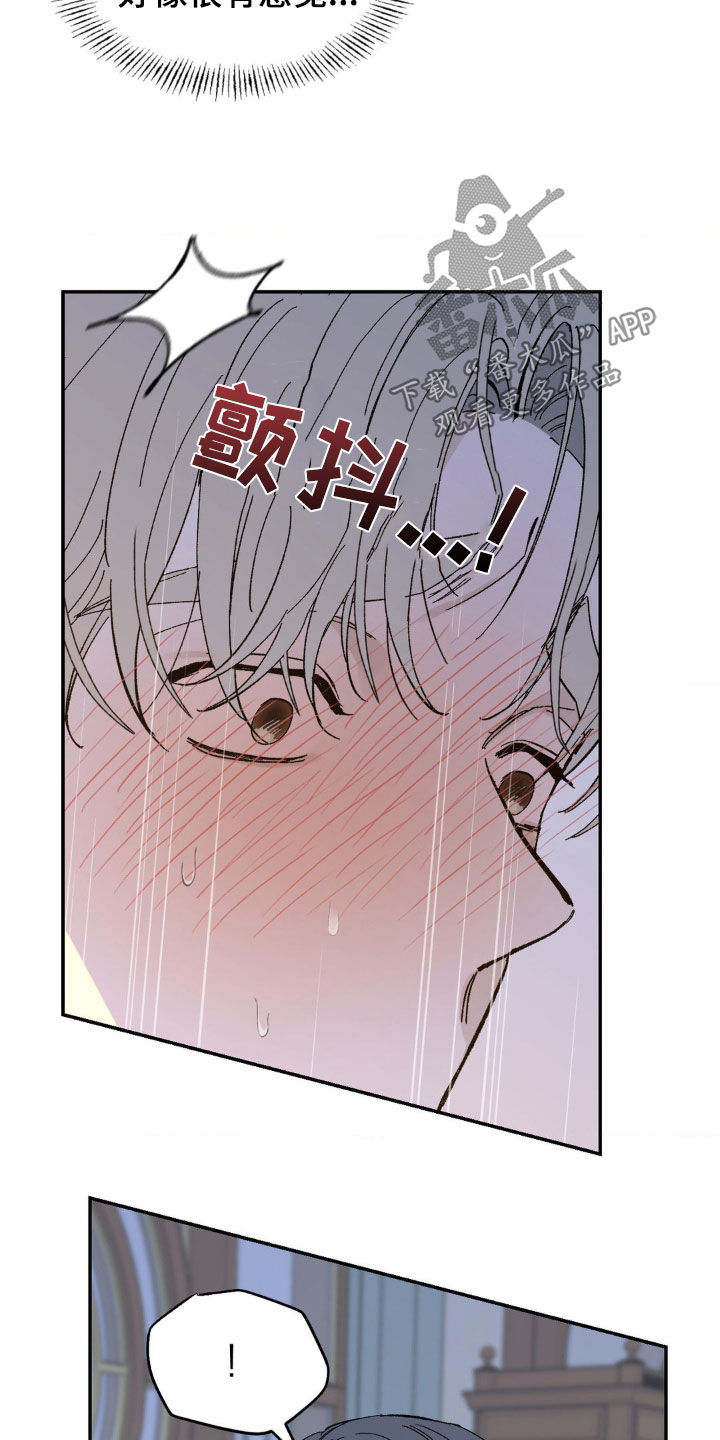 极致是什么意思漫画,第30话1图