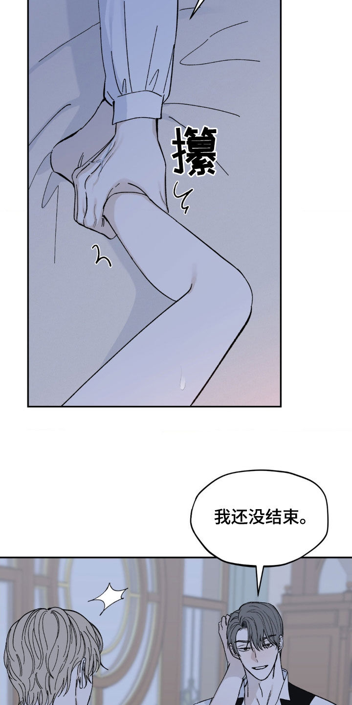 极致渴求漫画最新章节更新时间漫画,第33话2图