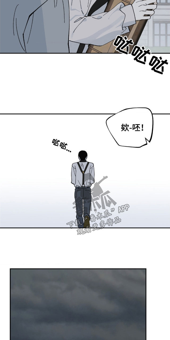 极致技师小说漫画,第85话1图