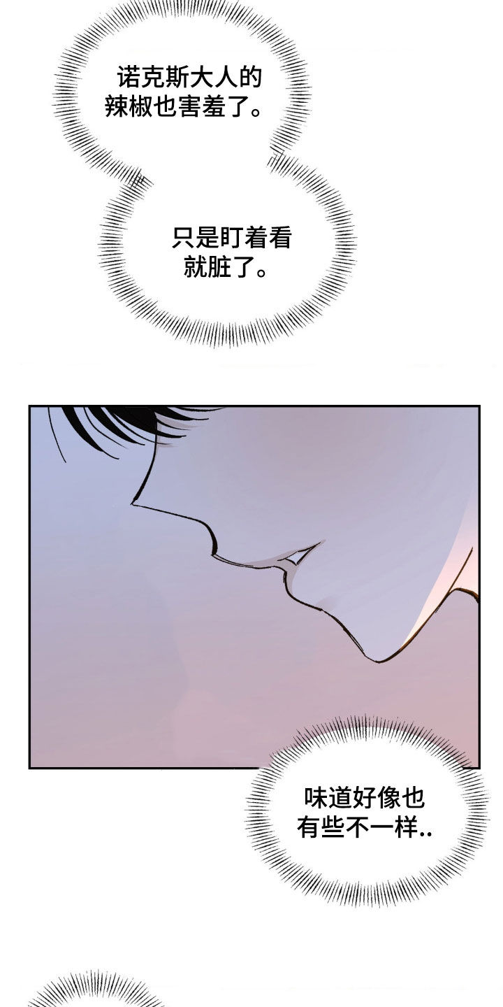 极致渴求完整版漫画在线观看漫画,第30话2图