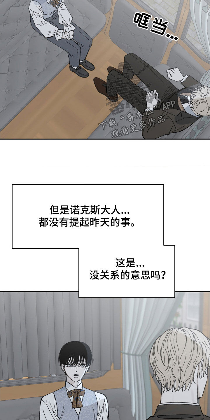 极致技师小说漫画,第35话1图