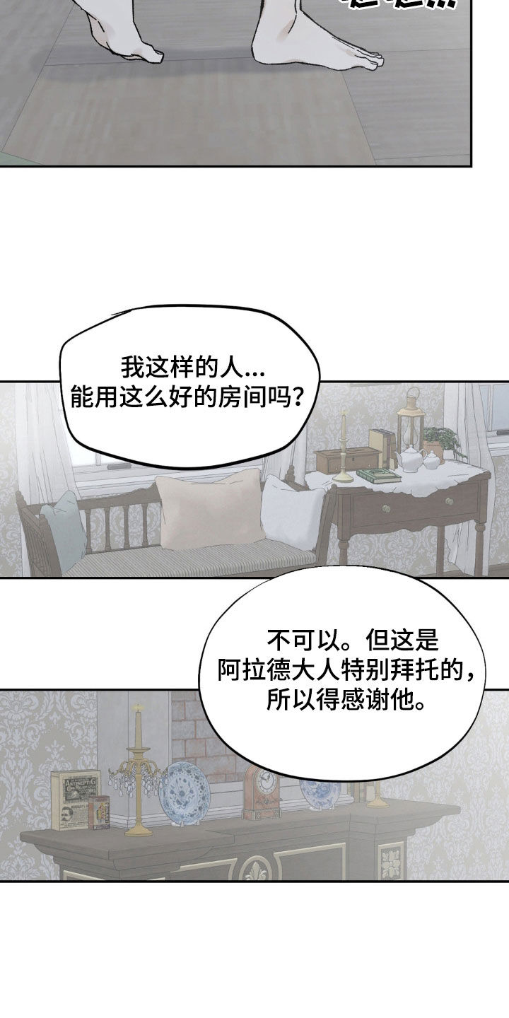 极度渴望的意思漫画,第41话2图