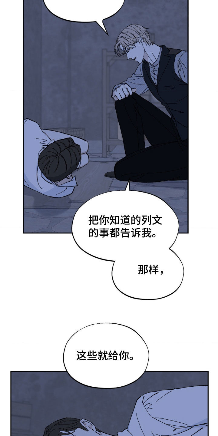 极致中国漫画,第92话1图