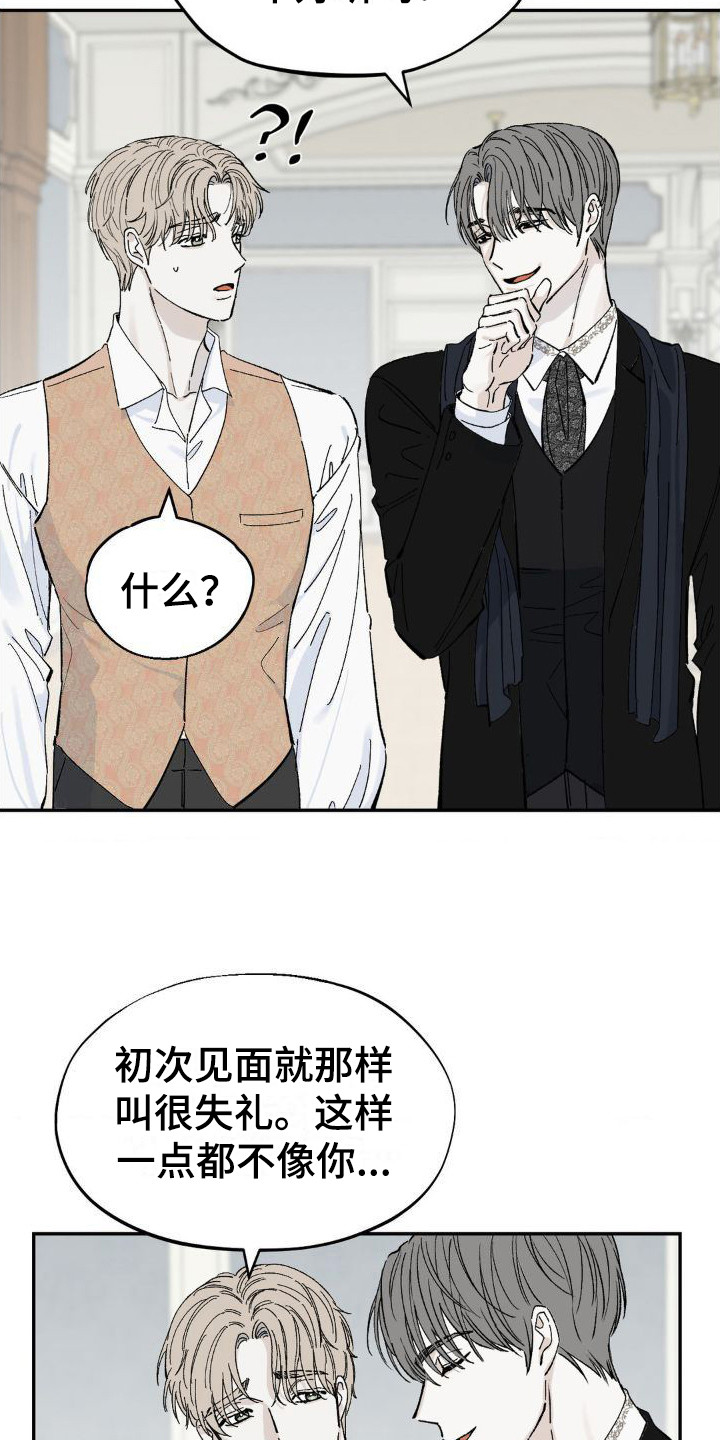 极致单车漫画,第3话2图