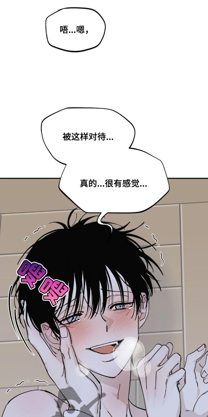 极致服务漫画,第20章：如果我能忍住1图