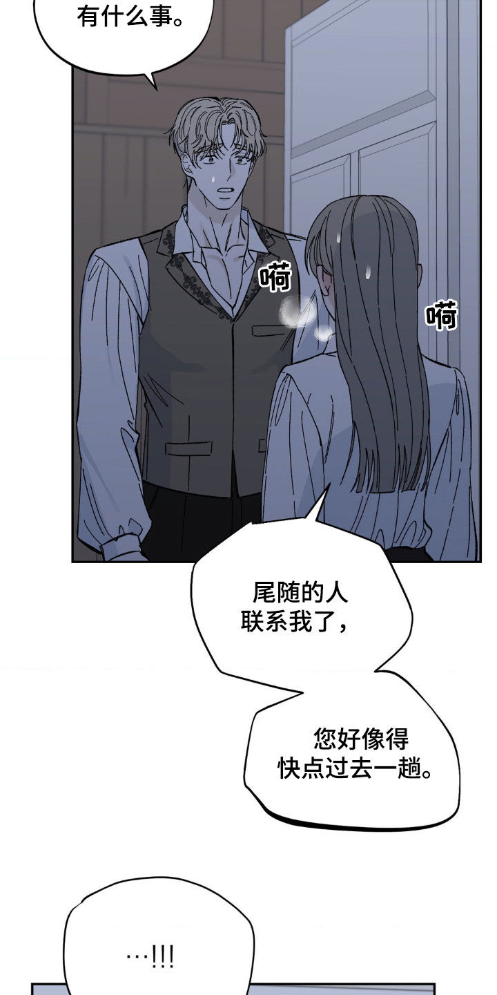 极致渴求漫画免费阅读全部漫画,第46话1图