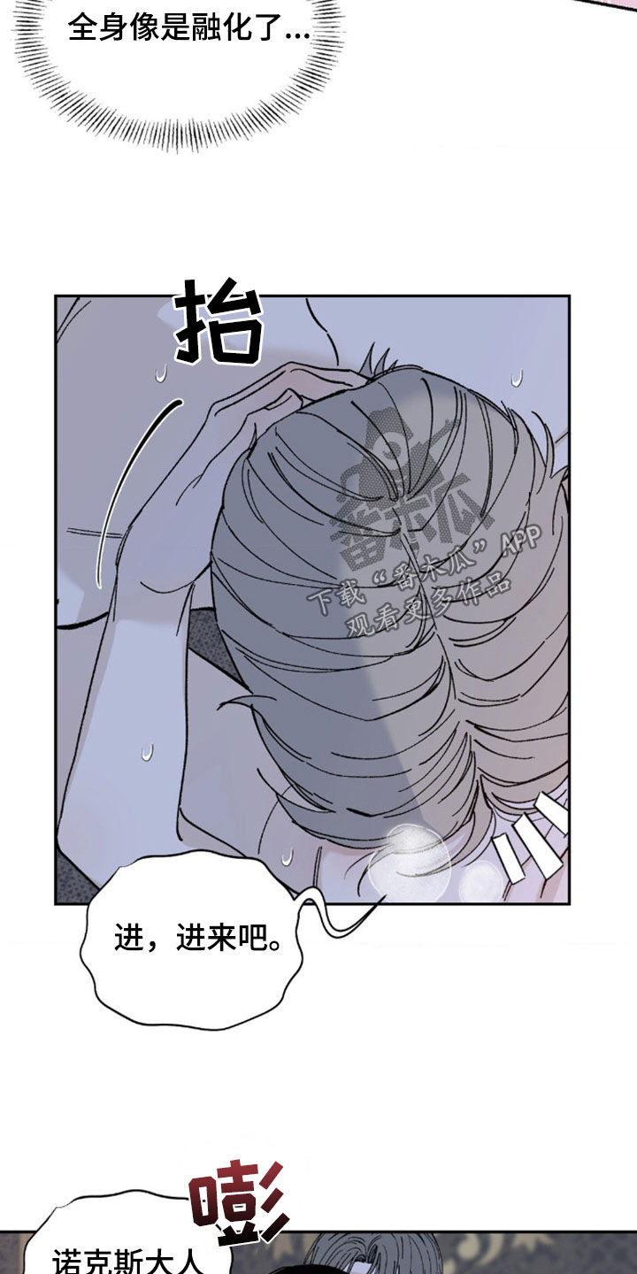 极致渴求完整版免费阅读漫画,第79话1图