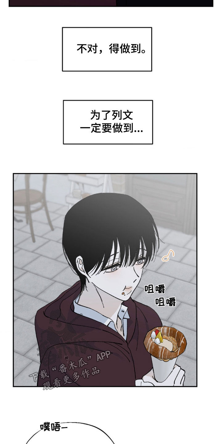 极致渴求漫画漫画,第95话2图