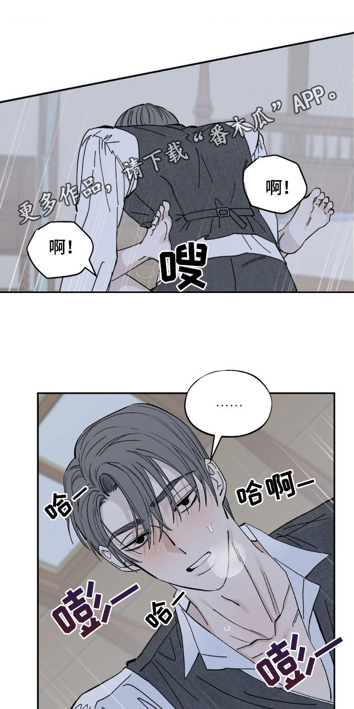 极致渴求 画涯漫画,第21话1图