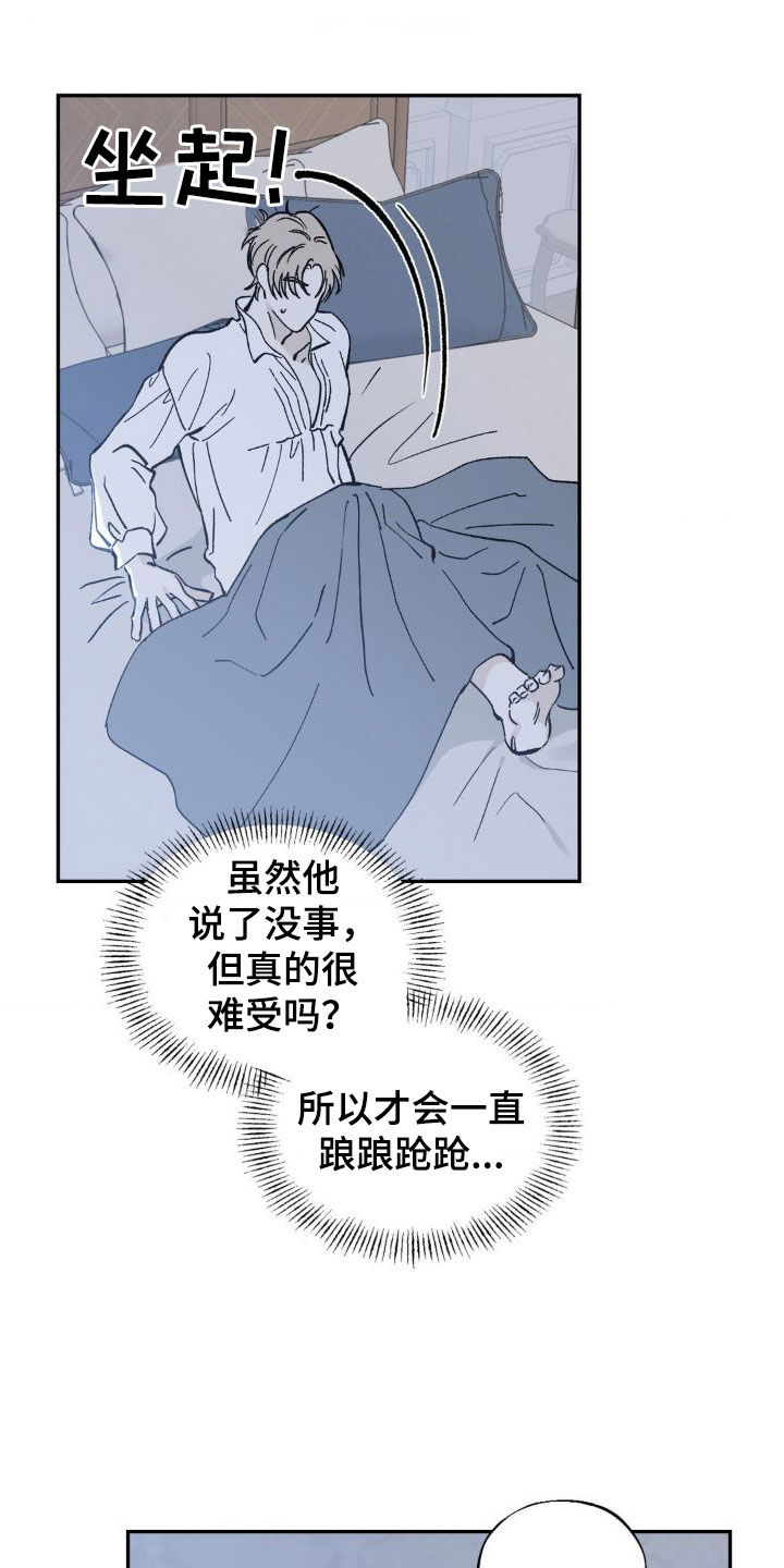 极致追求这本书中的名言漫画,第22章：犹豫1图