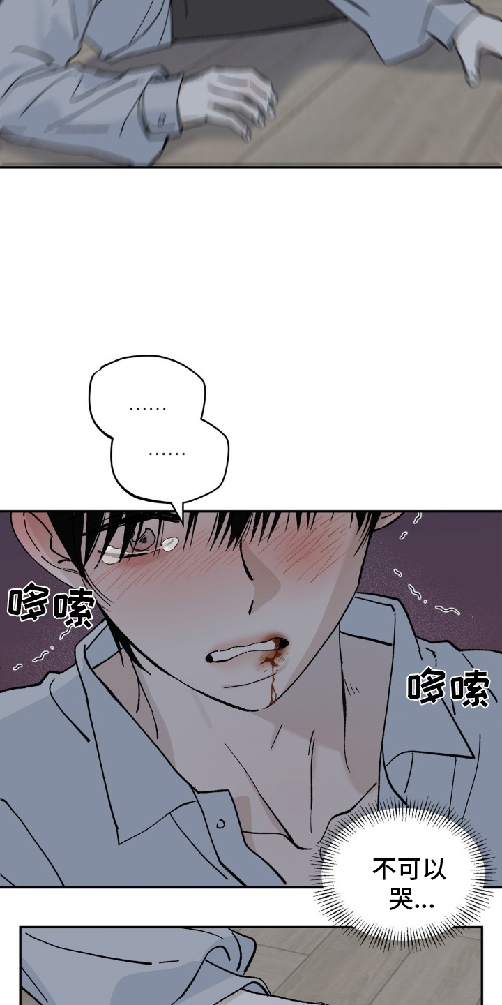 极致电商漫画,第71话2图