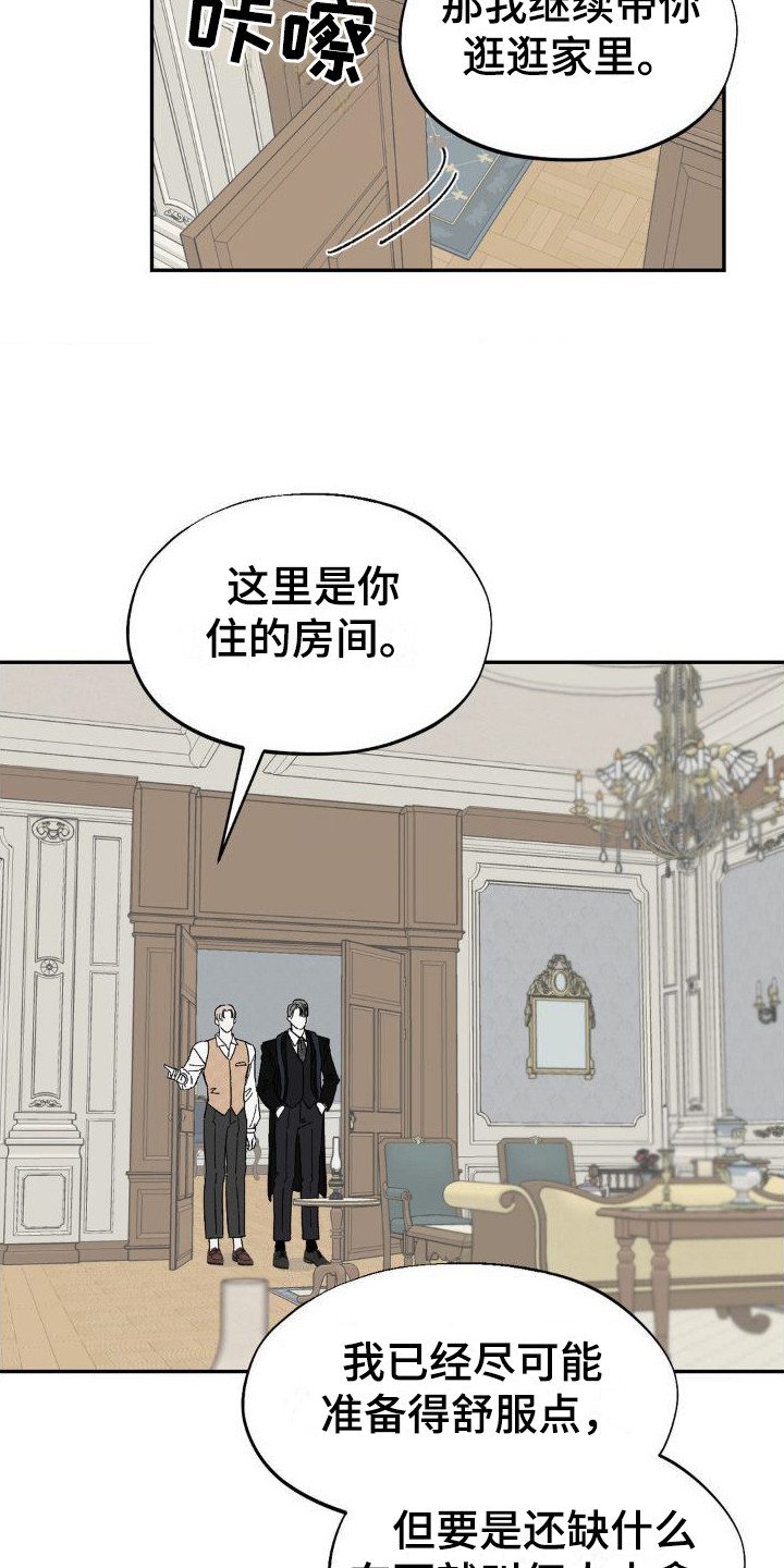 极致科技漫画,第3话2图