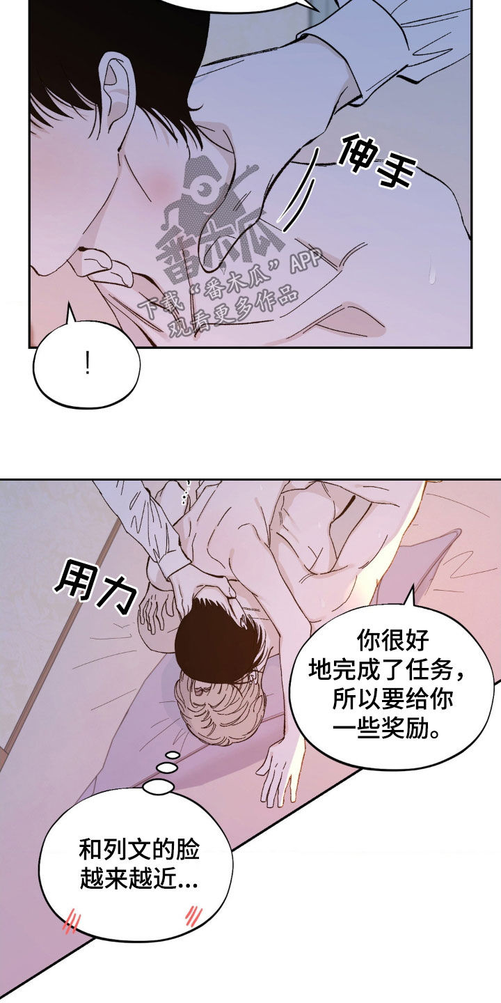 要求极致漫画,第31话1图