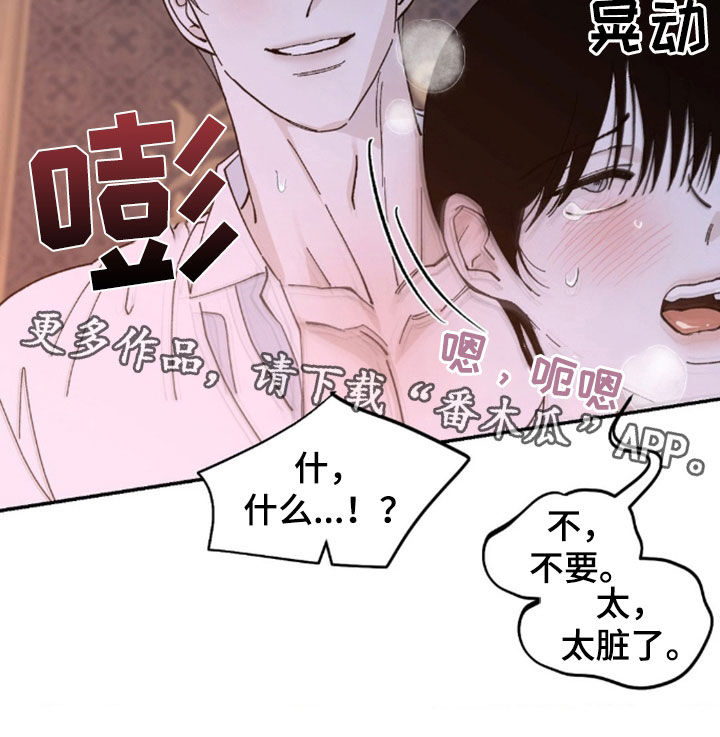 要求极致漫画,第79话2图