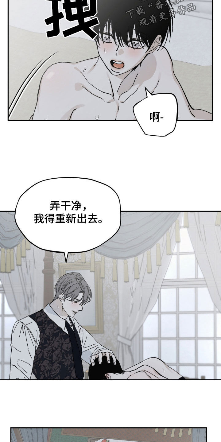 极其渴望漫画,第68话2图