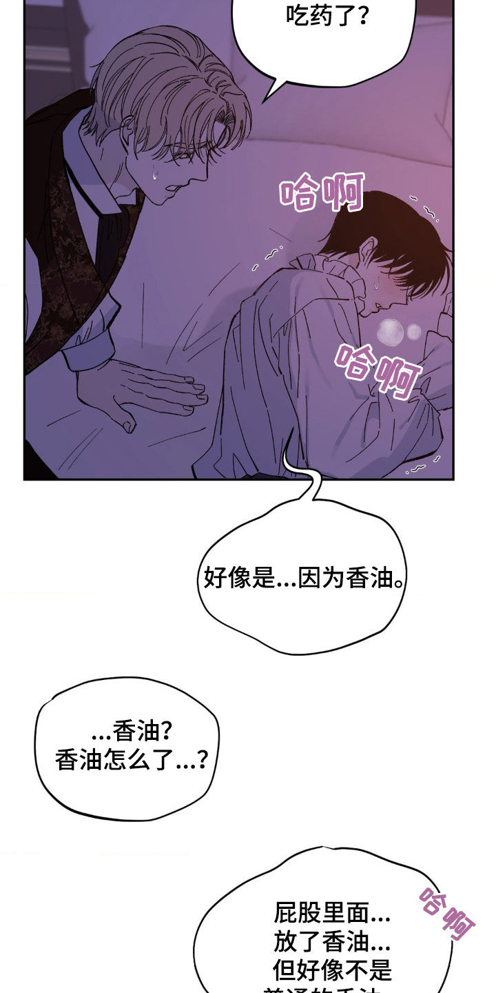 苛求渴求漫画,第55话2图