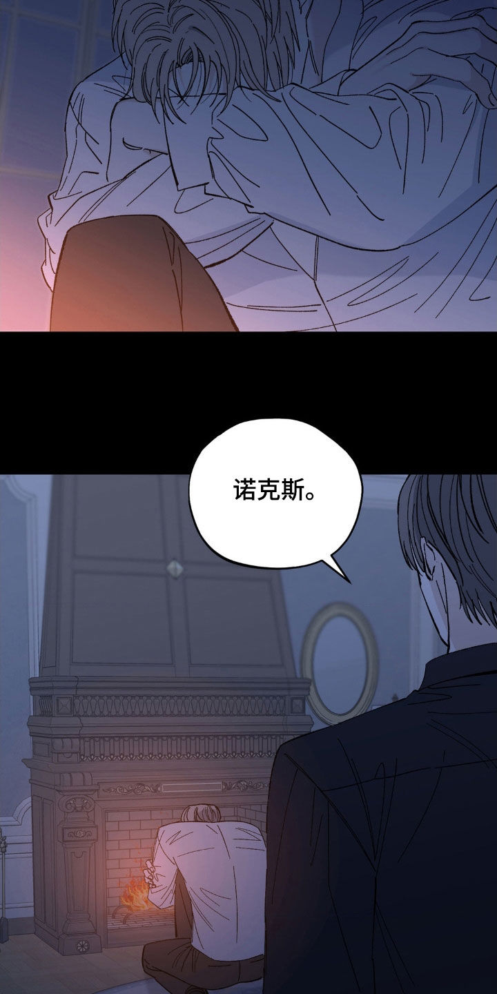 渴求极致漫画,第34话2图