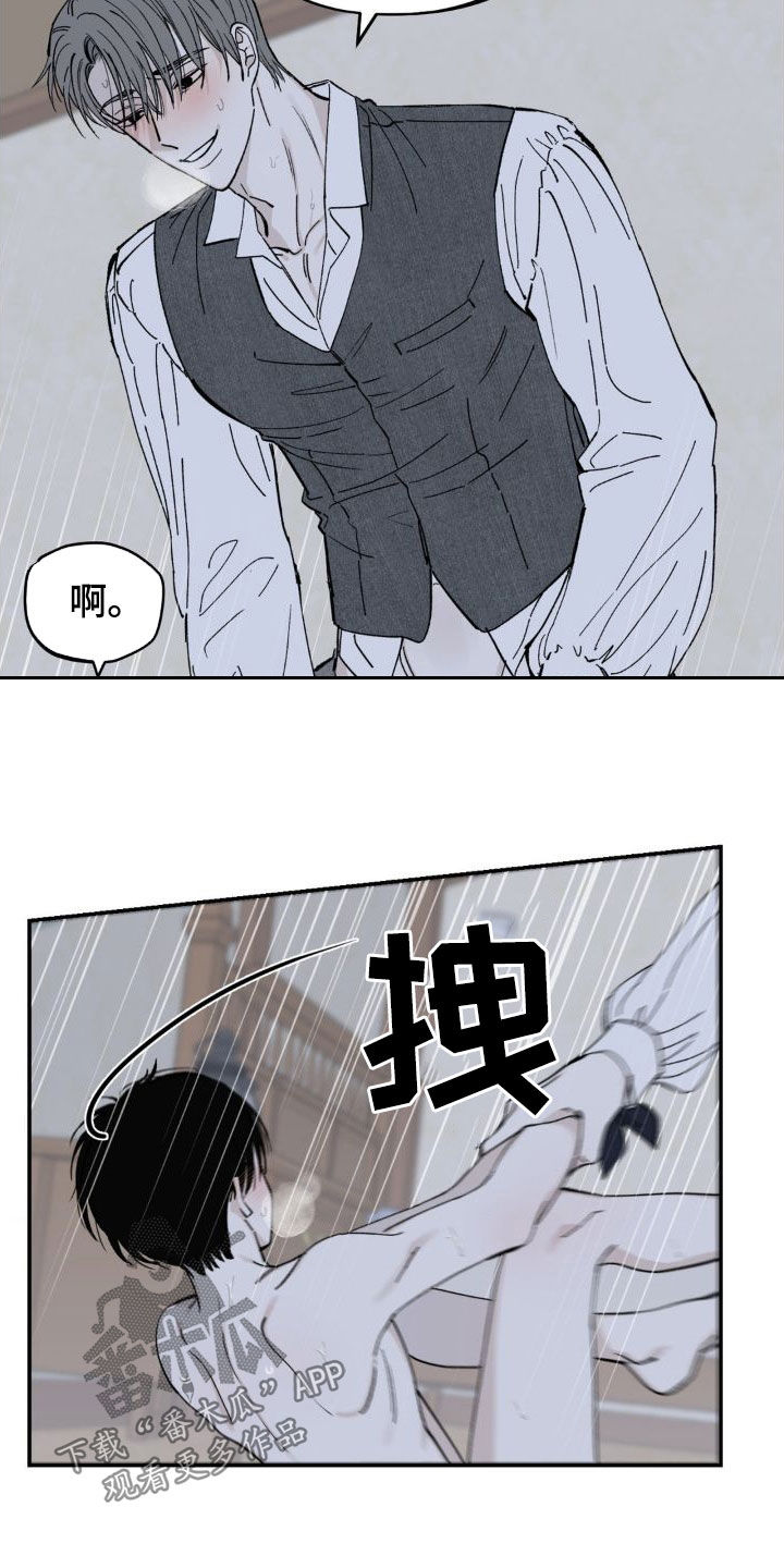 极致渴求资源漫画,第21章：撞见1图