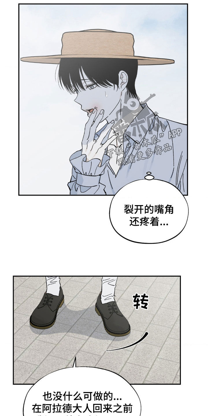 极致渴求资源漫画,第58话2图