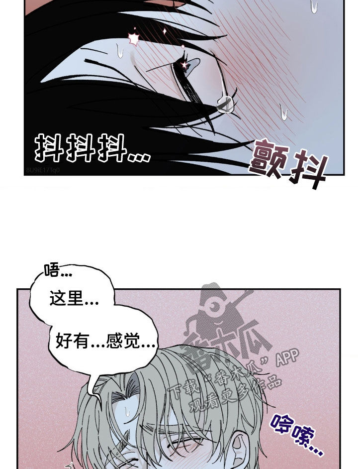 极致宠婚小说漫画,第63话1图