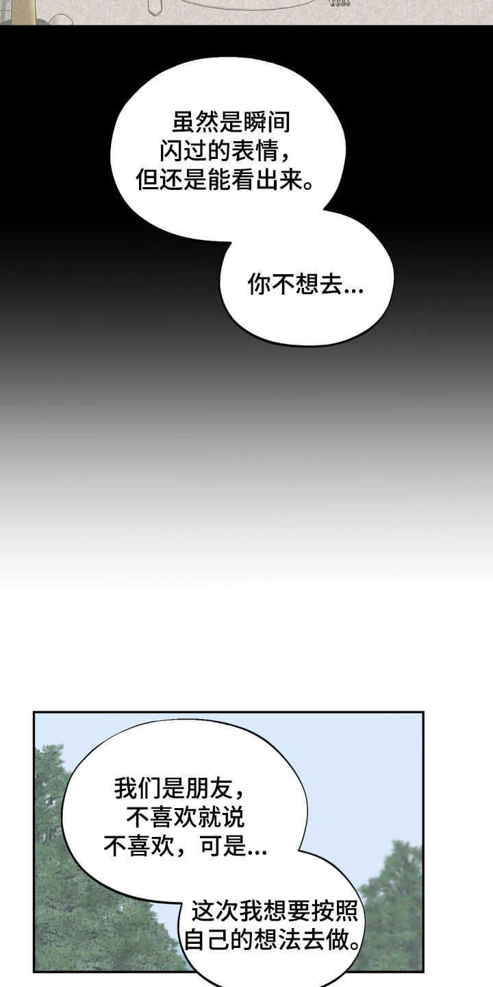 极致足弓漫画,第65话2图