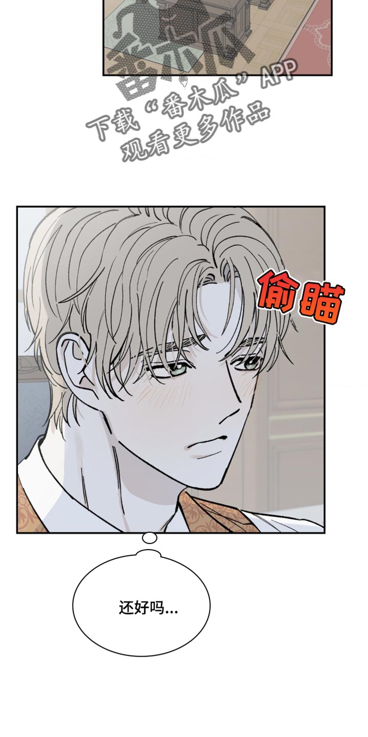 极致渴求完结了吗漫画,第12话2图