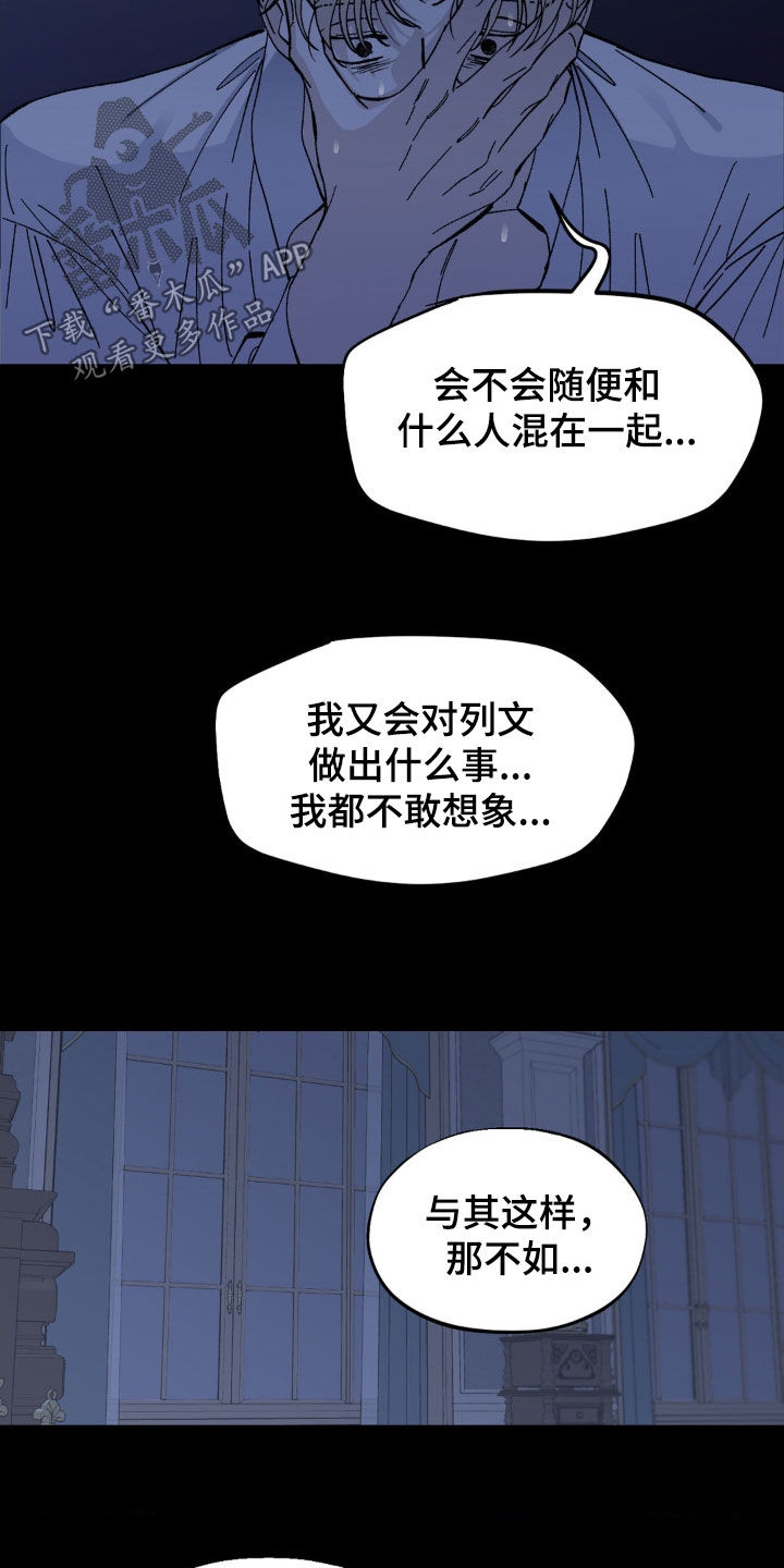 追求极致漫画,第38话1图