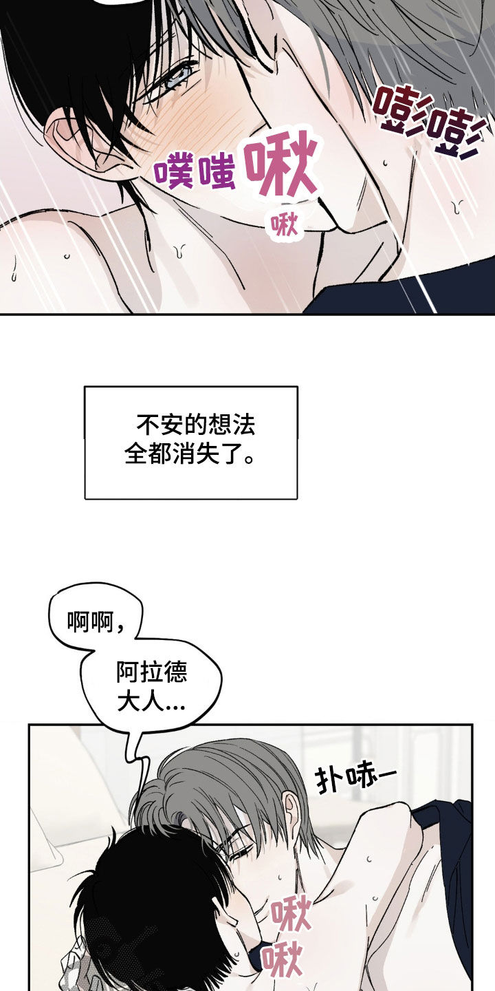 极致渴望韩语漫画,第11话2图