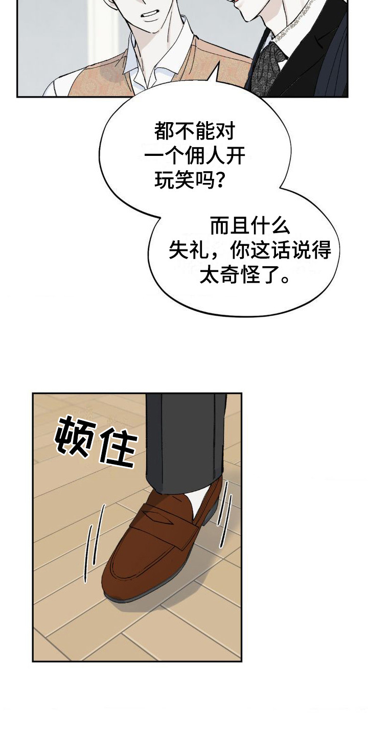 极致渴求漫画看漫吧漫画,第3话1图