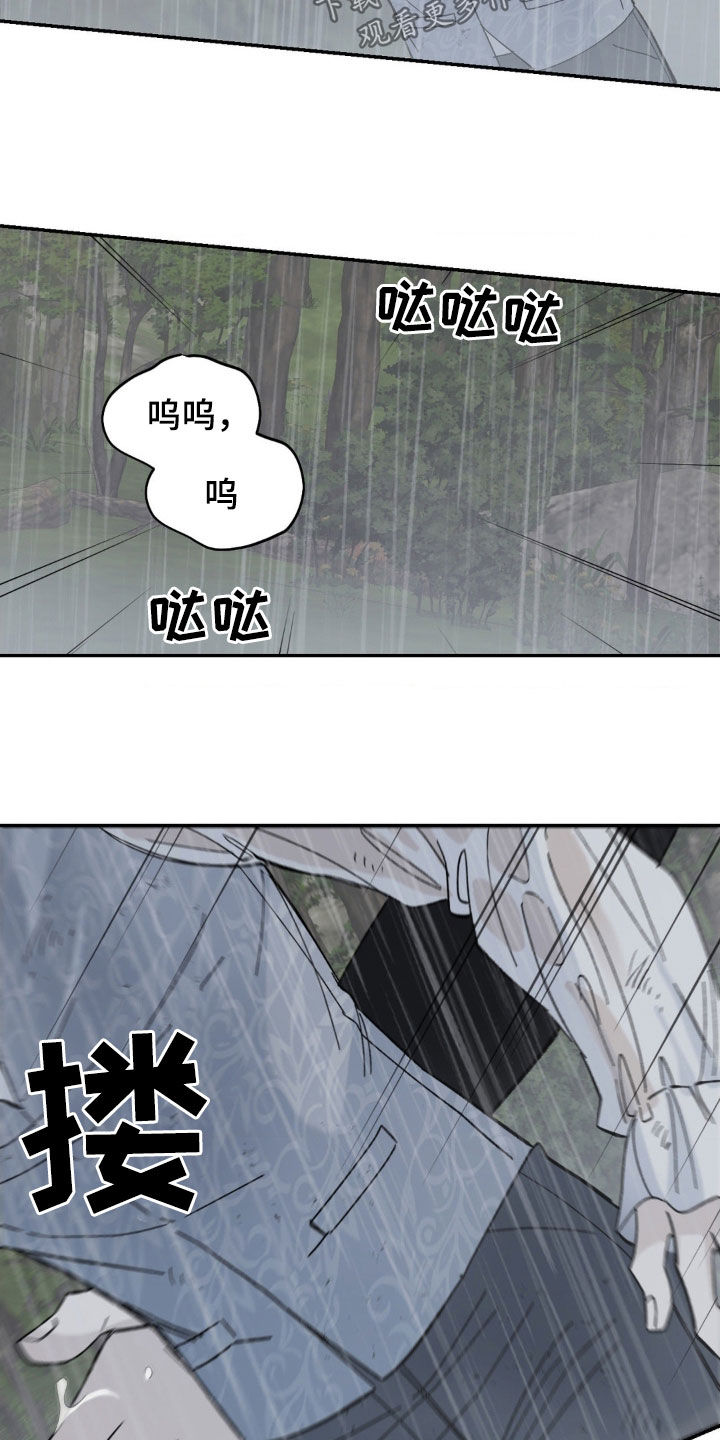 极致渴求下拉式最火的一句漫画,第37话1图