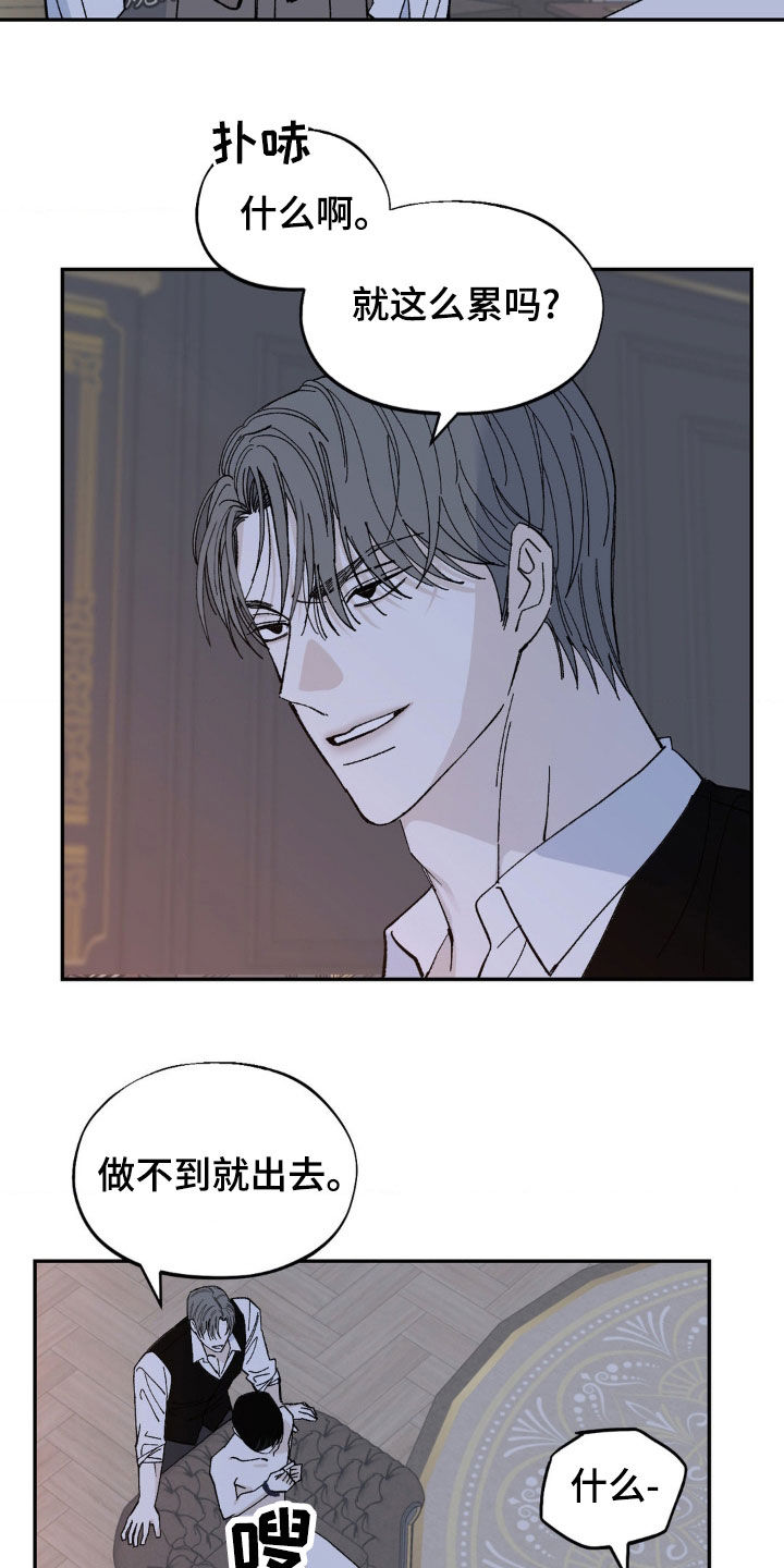 极致渴求漫画最新章节免费观看下拉漫画,第76话1图