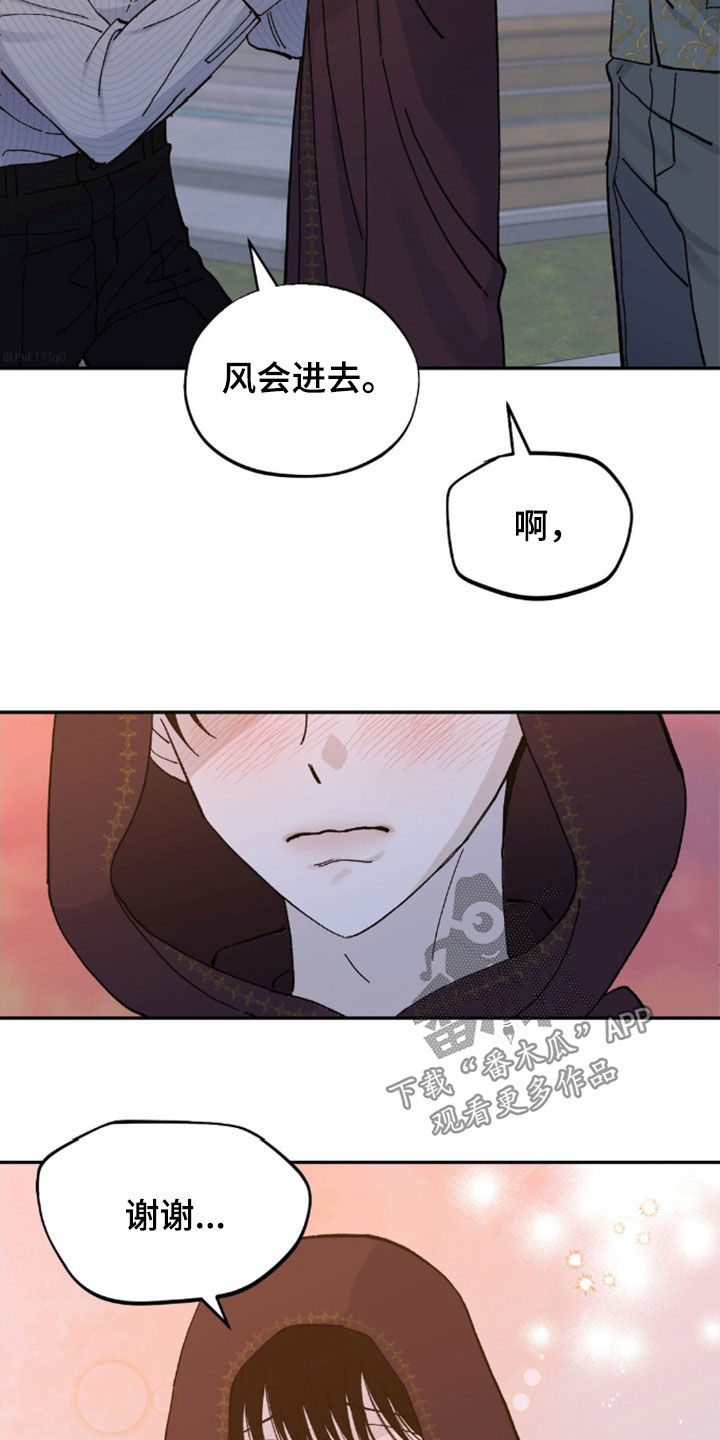 极致渴求全话漫画,第96话2图