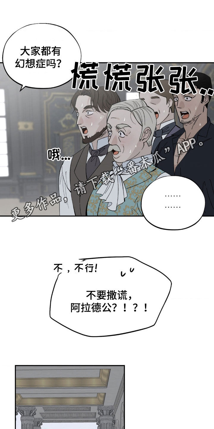 渴望至极是成语吗漫画,第41话1图