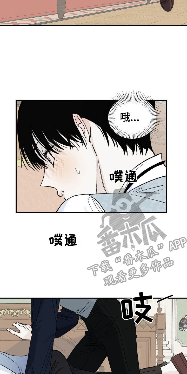 极致追求的意思漫画,第7话2图