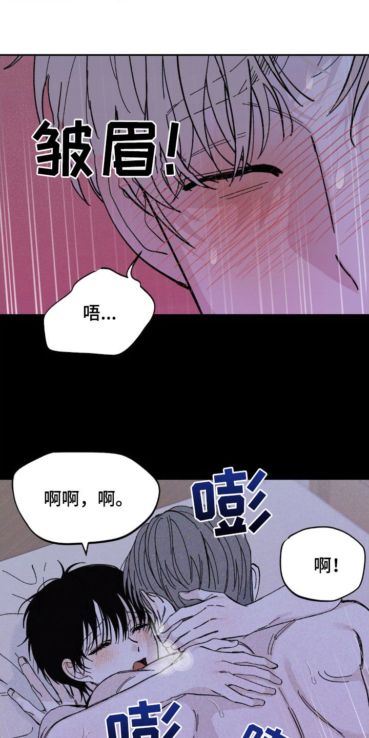 极致渴求漫画完整免费阅读全集漫画,第26章：难以见面1图