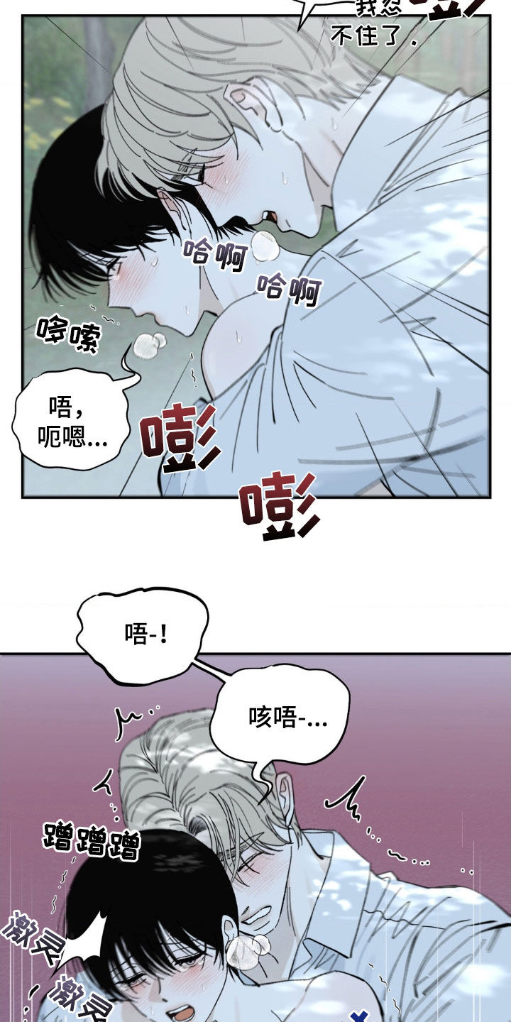 极致宠婚小说漫画,第63话2图